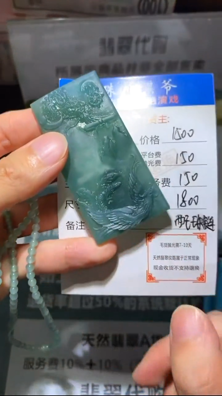 未镶嵌定制翡翠-毛货-不退不换-