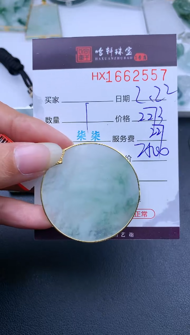 【闪购商品】翡翠挂件未镶嵌哈轩 挂件1