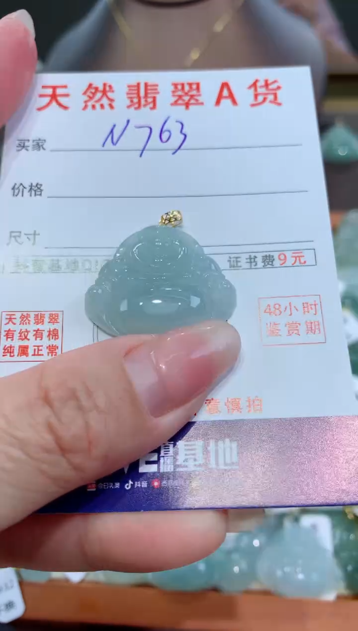 【闪购商品】翡翠颈饰18K金镶嵌天然缅甸a货翡翠