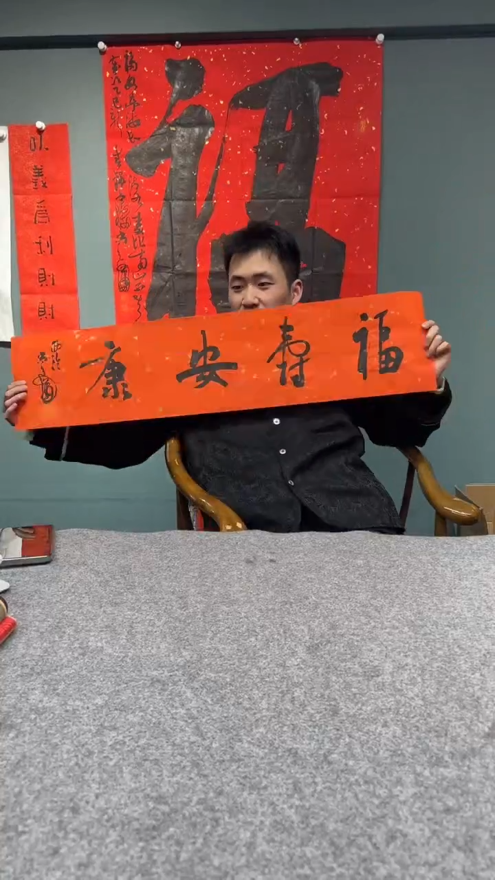 【闪购商品】书法书法尚天潇SF105091F福寿安康