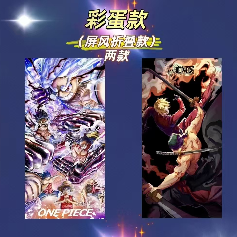 【平拆】漫映海贼王航海王亚克力色纸第一弹路飞拆卡盲盒(默认代拆)