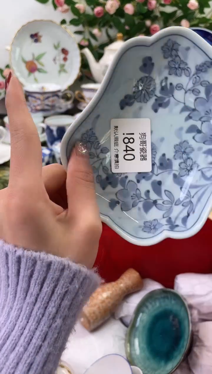 【闪购商品】瓷片840海外中古回流瓷器 默认瑕疵慎拍