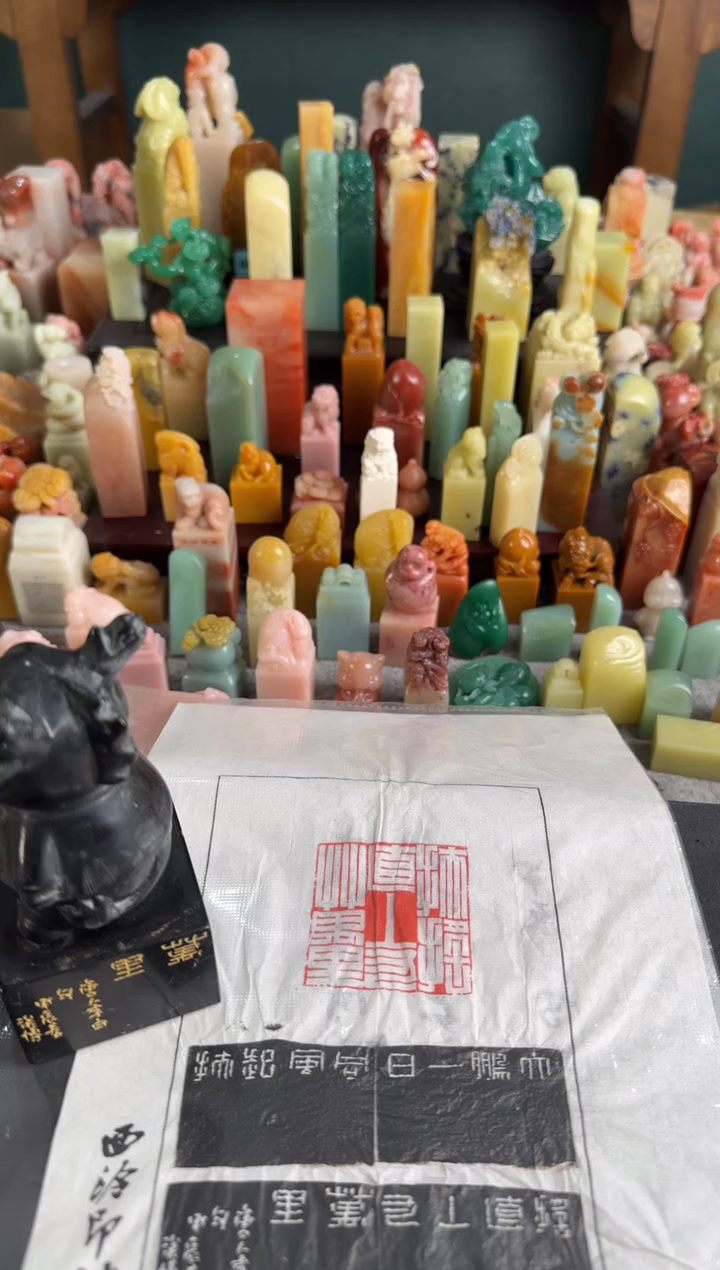 拓片用纸印石闫涘博老师作品