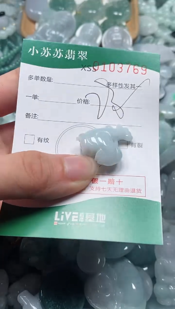 【闪购商品】翡翠颈饰未镶嵌闪购商品0103769