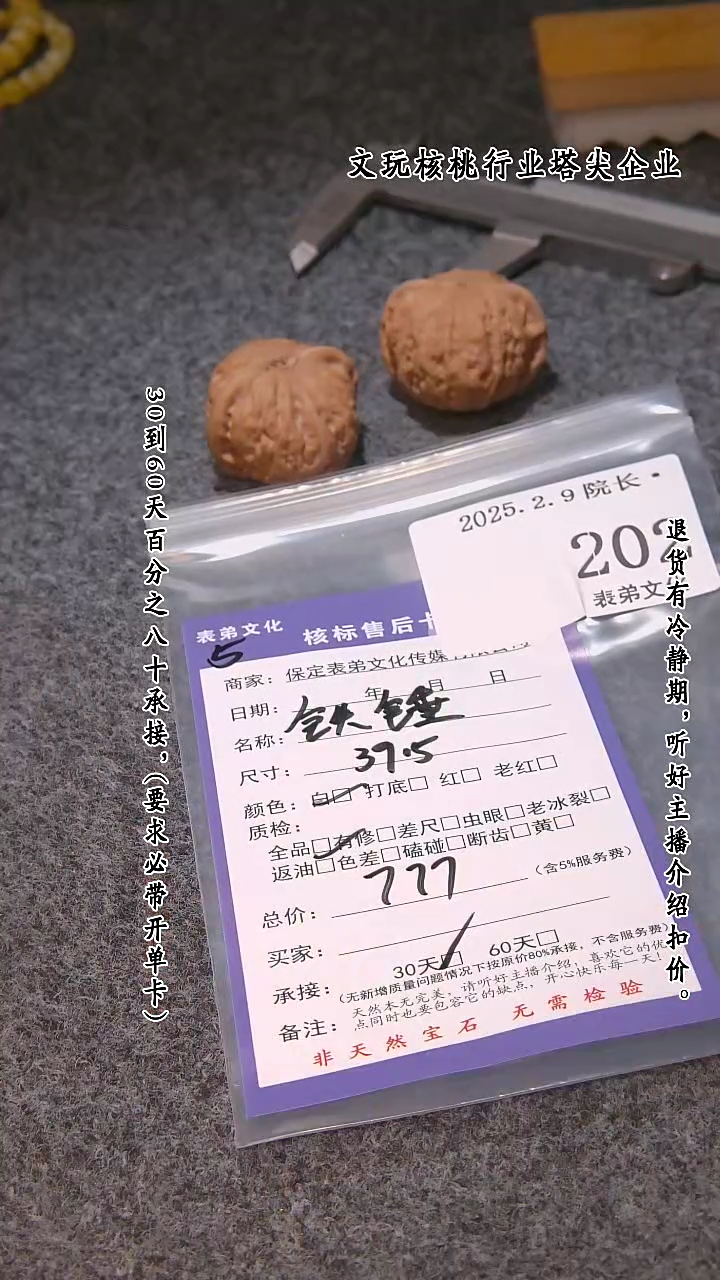 【闪购商品】文玩核桃吊坠202铁锤