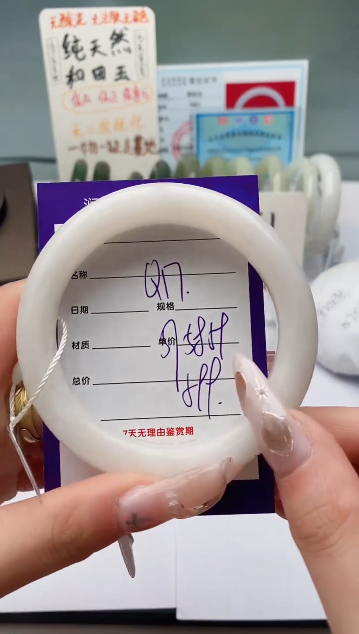 【闪购商品】和田玉手镯未镶嵌Q17微色差