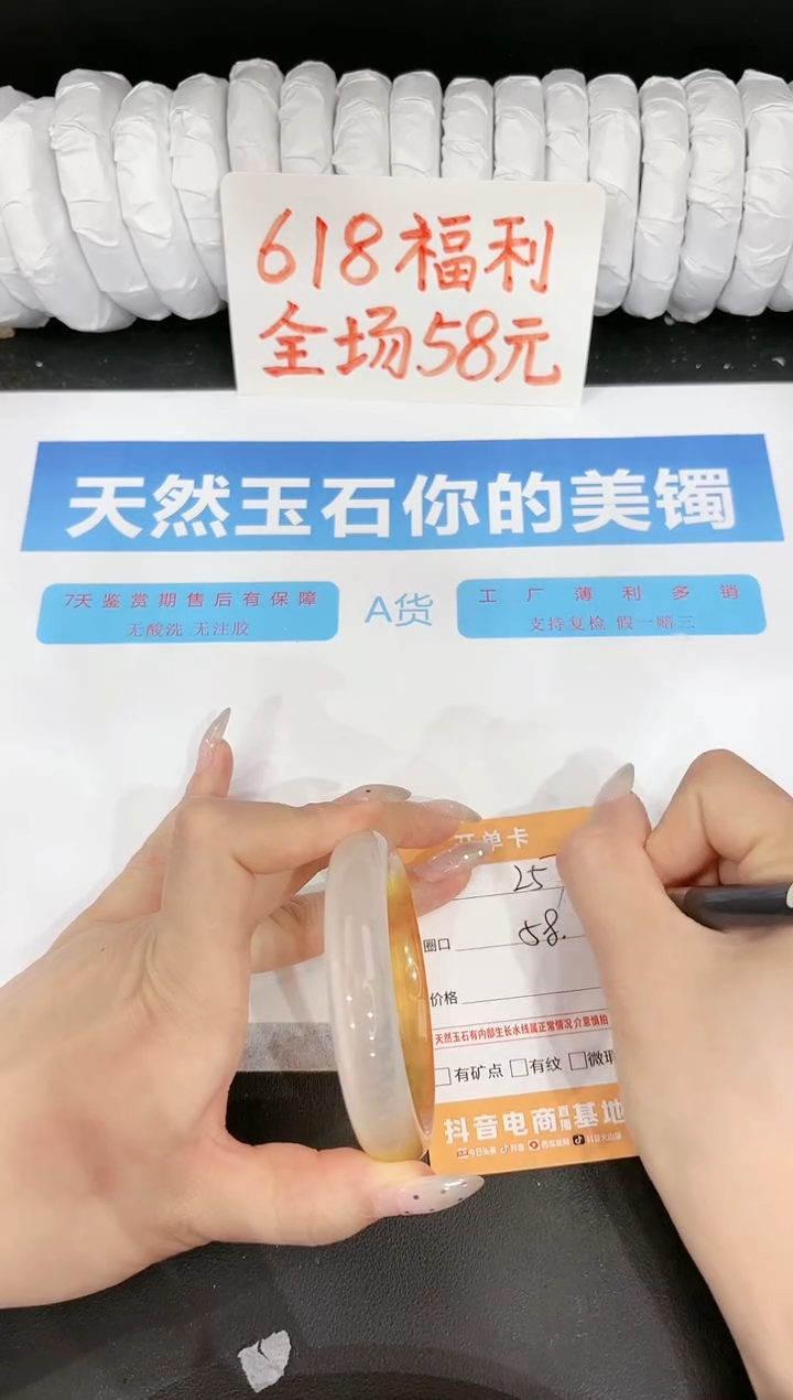 石英质玉手镯未镶嵌257-58.5