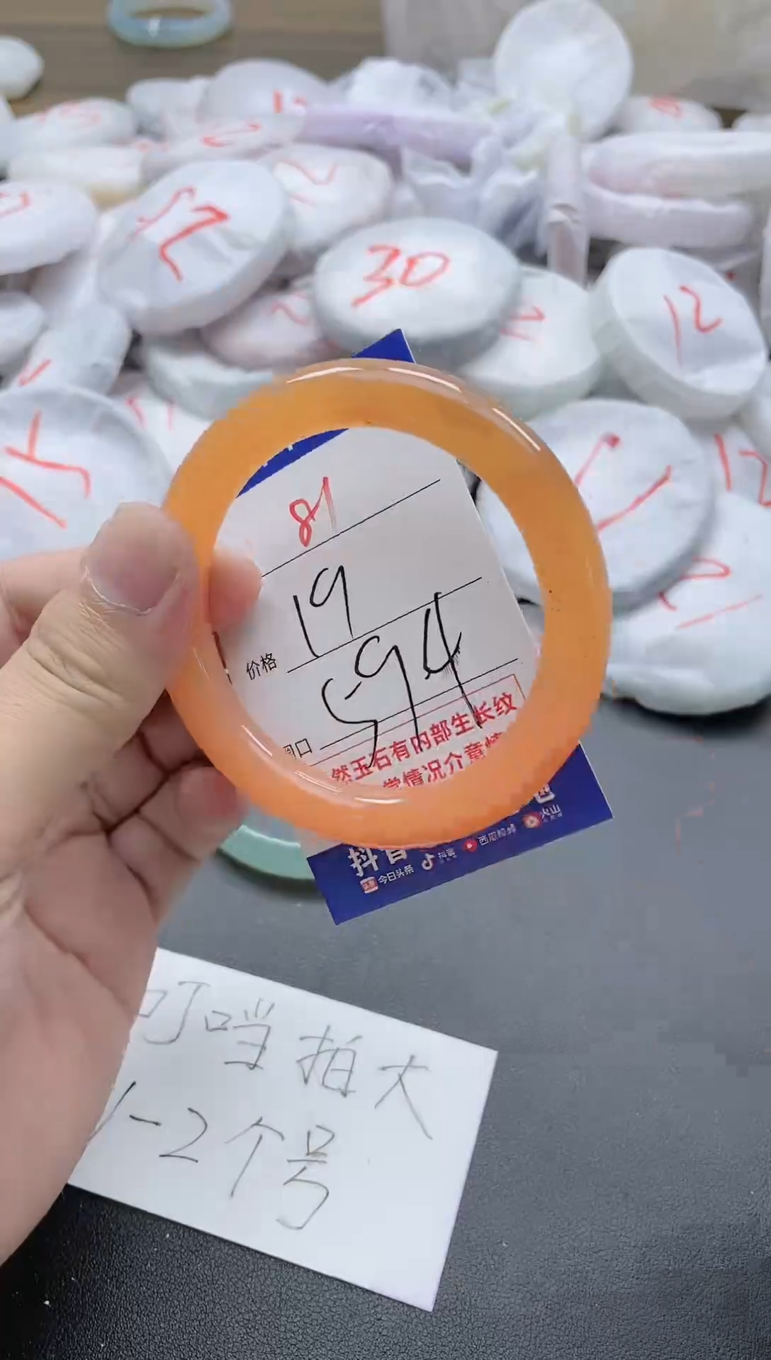 【闪购商品】玛瑙/玉髓手镯未镶嵌81