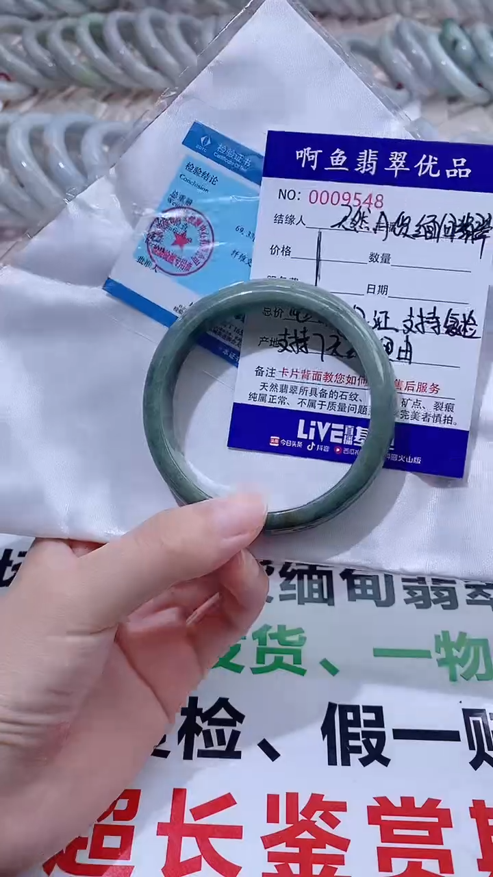 翡翠手镯未镶嵌9548