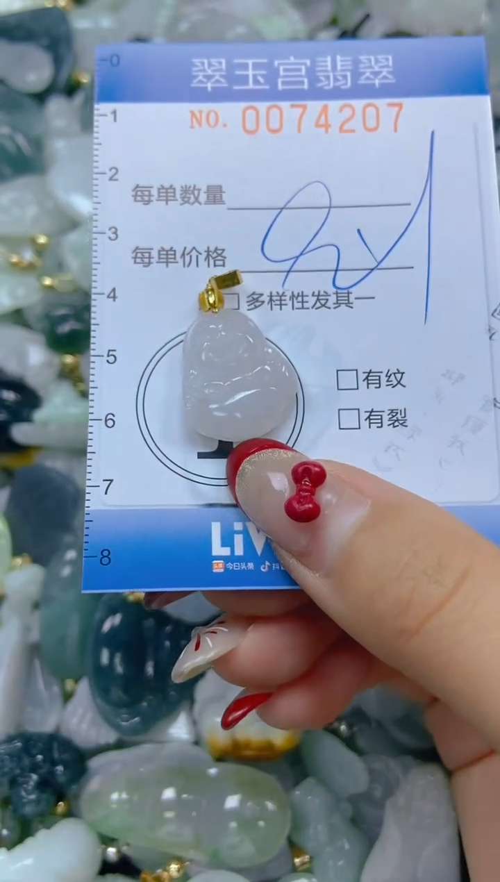 【闪购商品】翡翠颈饰未镶嵌闪购0074207