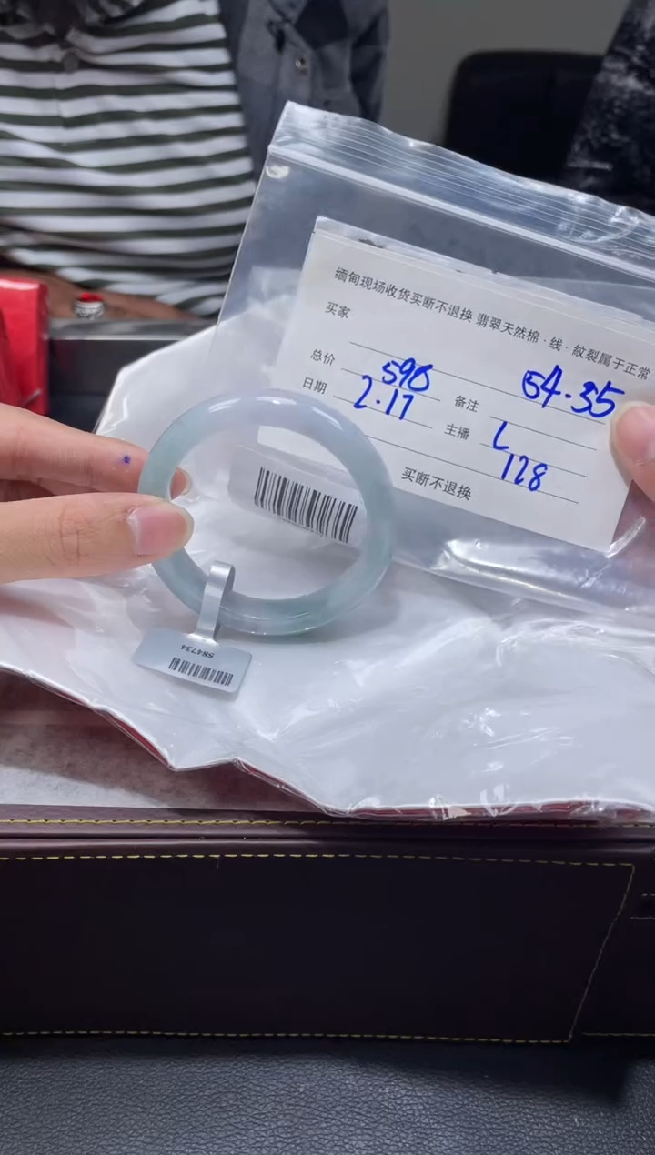 【闪购商品】定制翡翠1未镶嵌毛货手镯需精细抛光/55