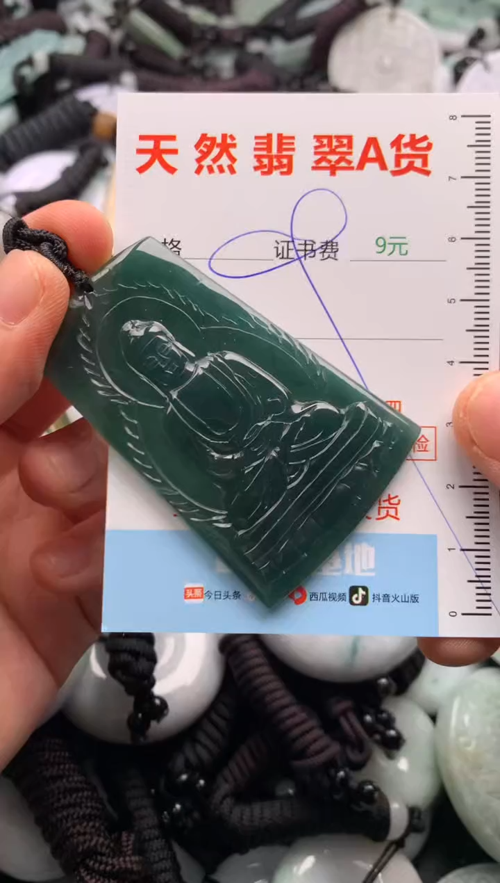 翡翠未镶嵌吊坠(不含链)1