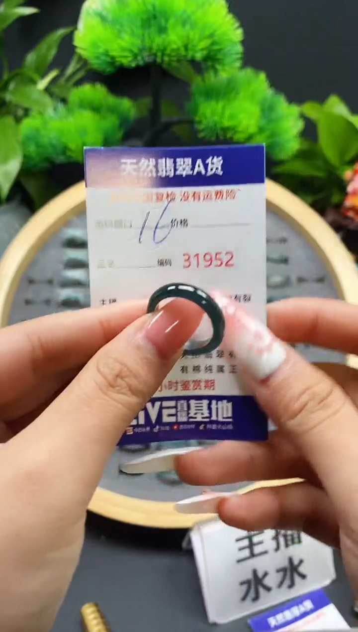 【闪购商品】翡翠戒指未镶嵌天然翡翠戒圈1952