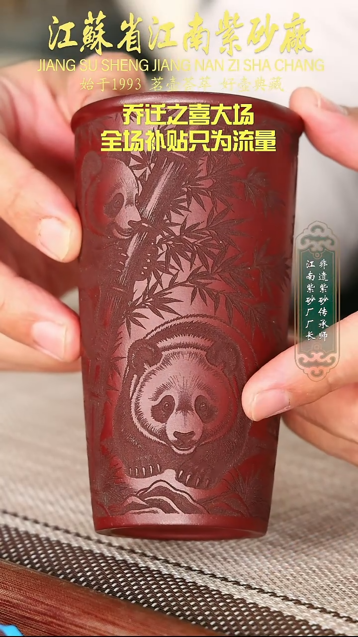茶壶紫砂江苏省江南紫砂厂