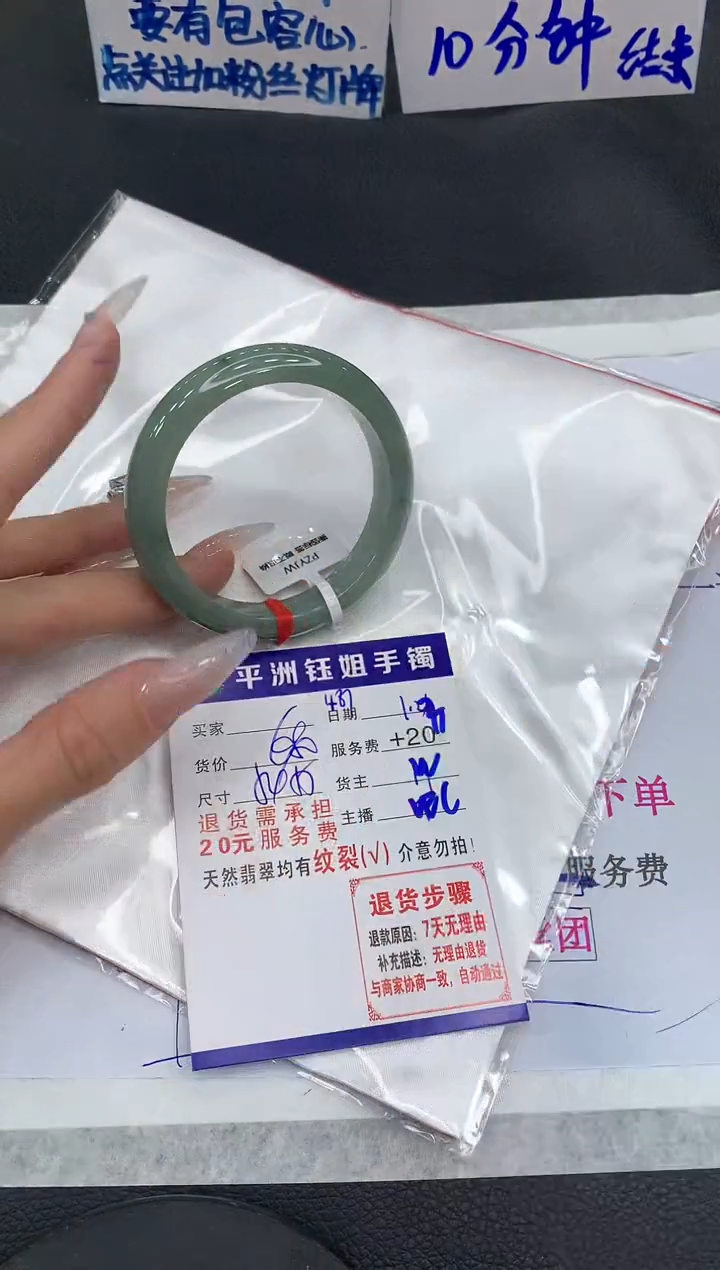 【闪购商品】翡翠手镯未镶嵌1111111111
