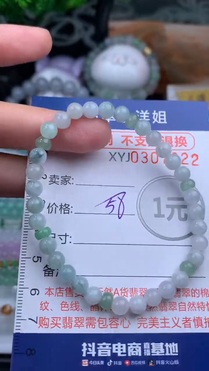 未镶嵌定制翡翠毛货商品/不退换//7222