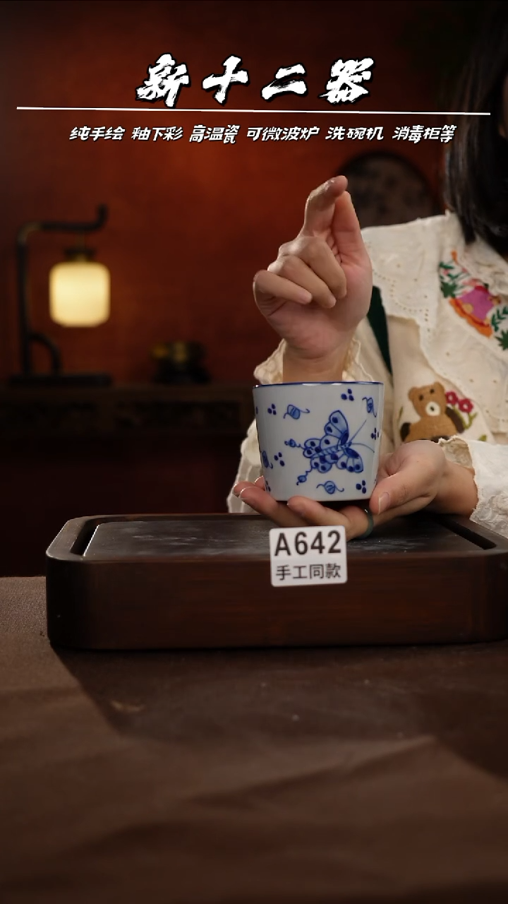 A642新十二器瓷器