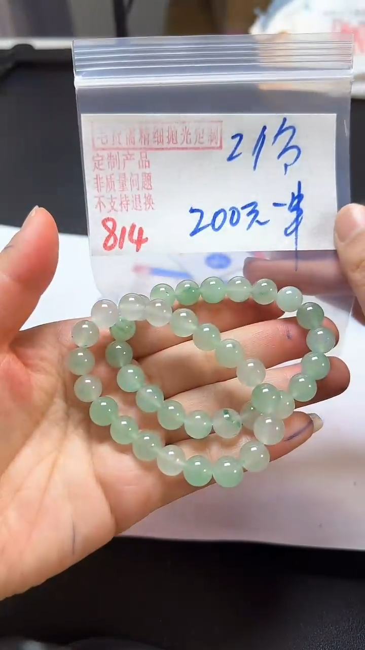 【闪购商品】石英质玉手串未镶嵌814非洲翠手串+多样性发其一