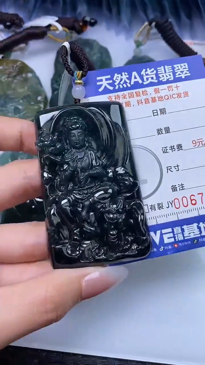【闪购商品】翡翠颈饰未镶嵌A货翡翠7162
