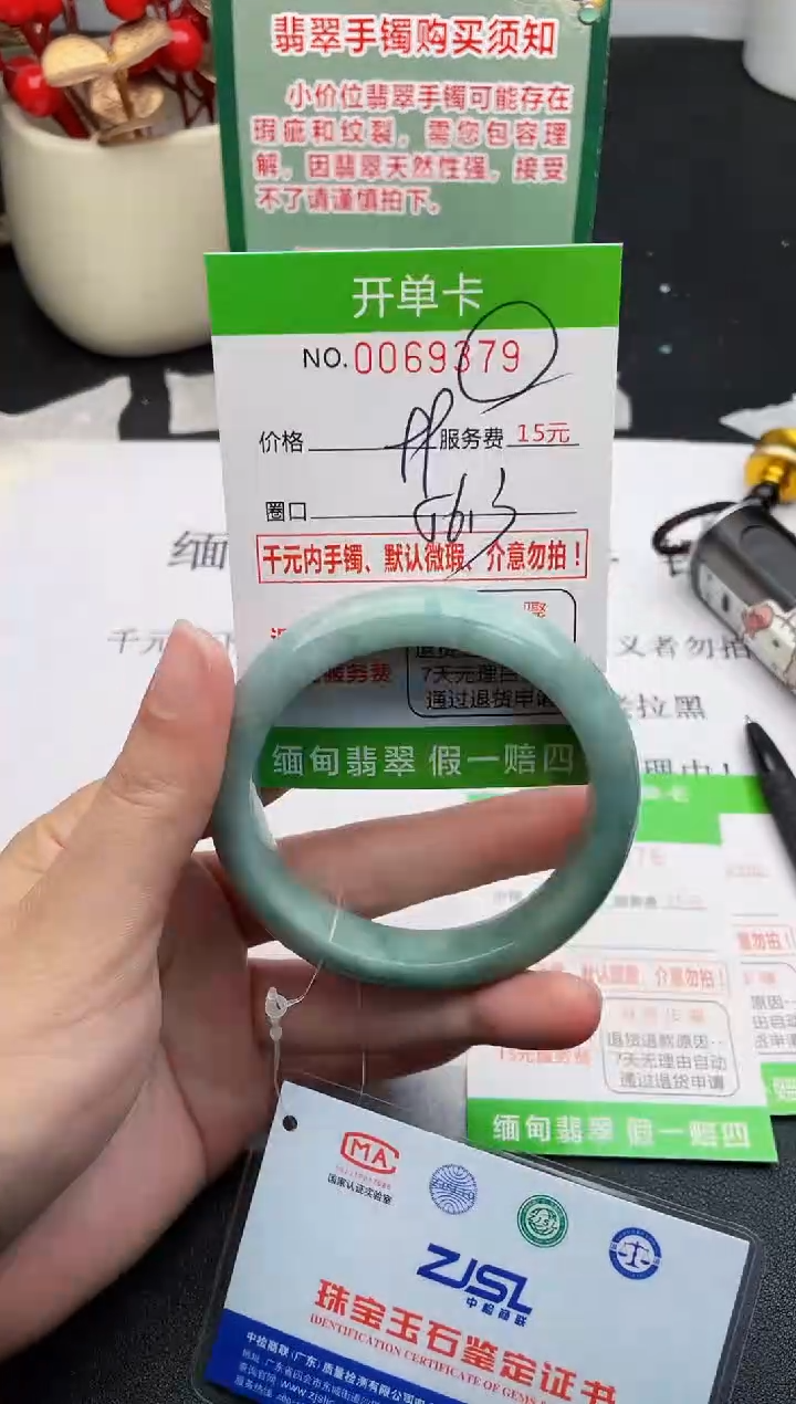 【闪购商品】翡翠手镯未镶嵌79天然缅甸A货