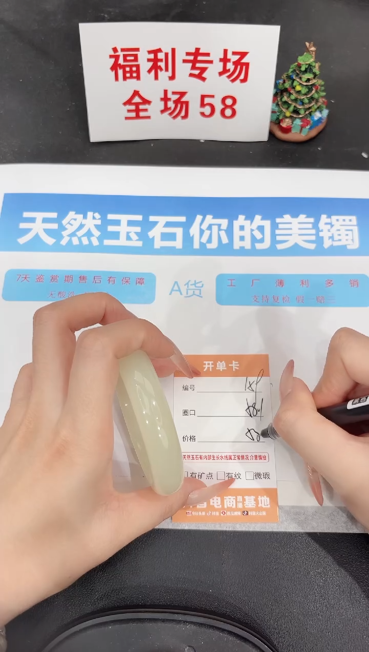 未镶嵌手镯石英质玉159-58.1