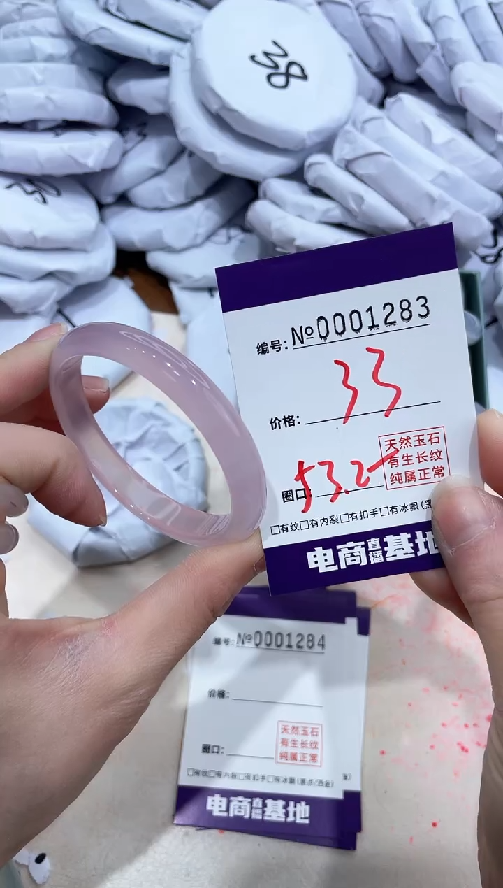 【闪购商品】玛瑙/玉髓手镯未镶嵌1283