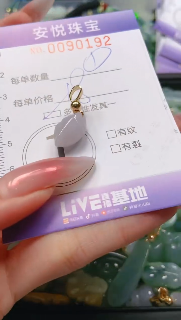 【闪购商品】翡翠颈饰未镶嵌闪购0090192多样性发其一