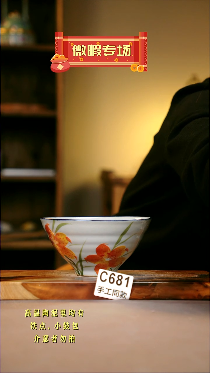 其他董**mC681陶然集器瓷器