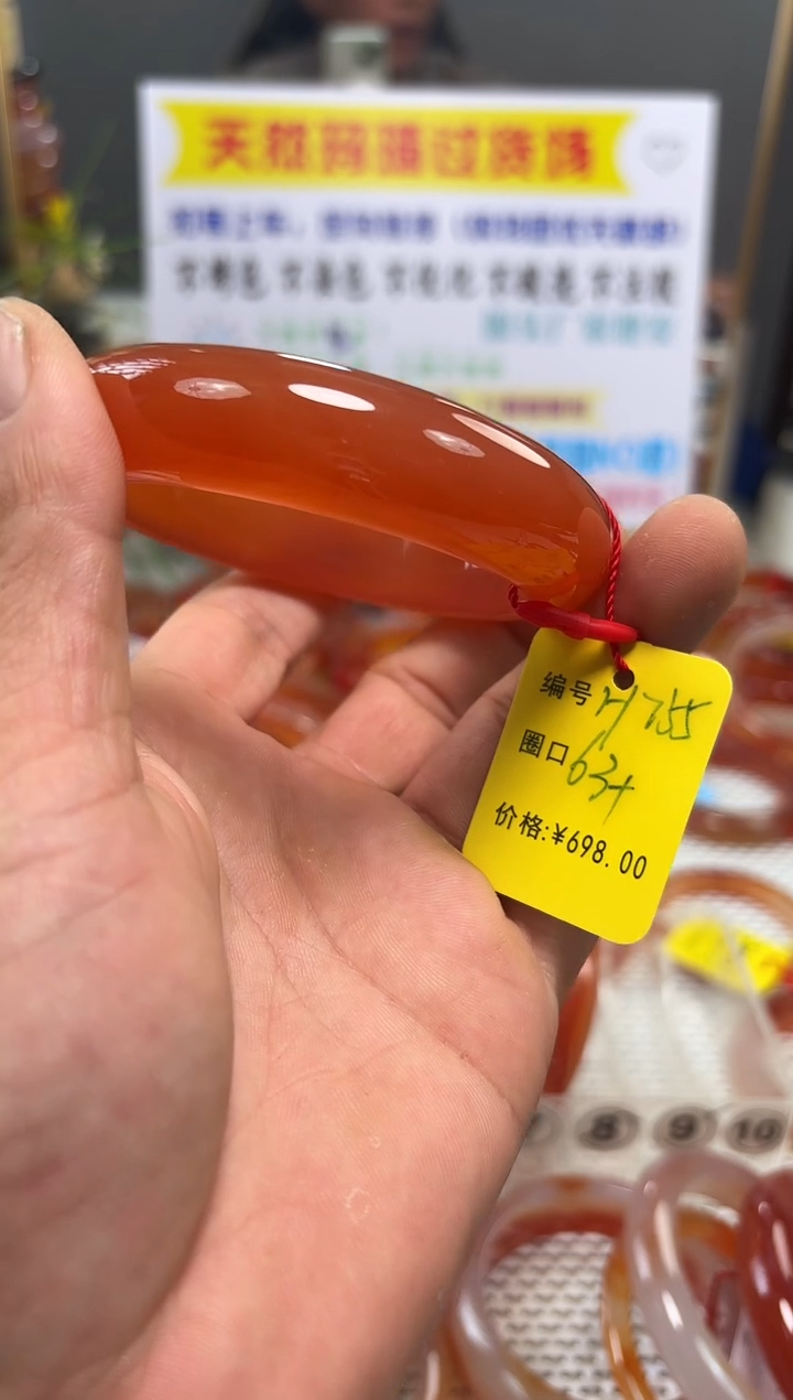 手镯玛瑙/玉髓未镶嵌雨*755