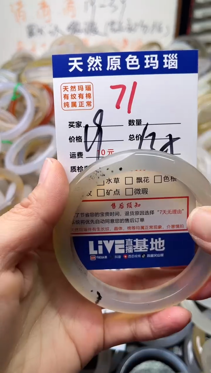 手镯玛瑙/玉髓未镶嵌71