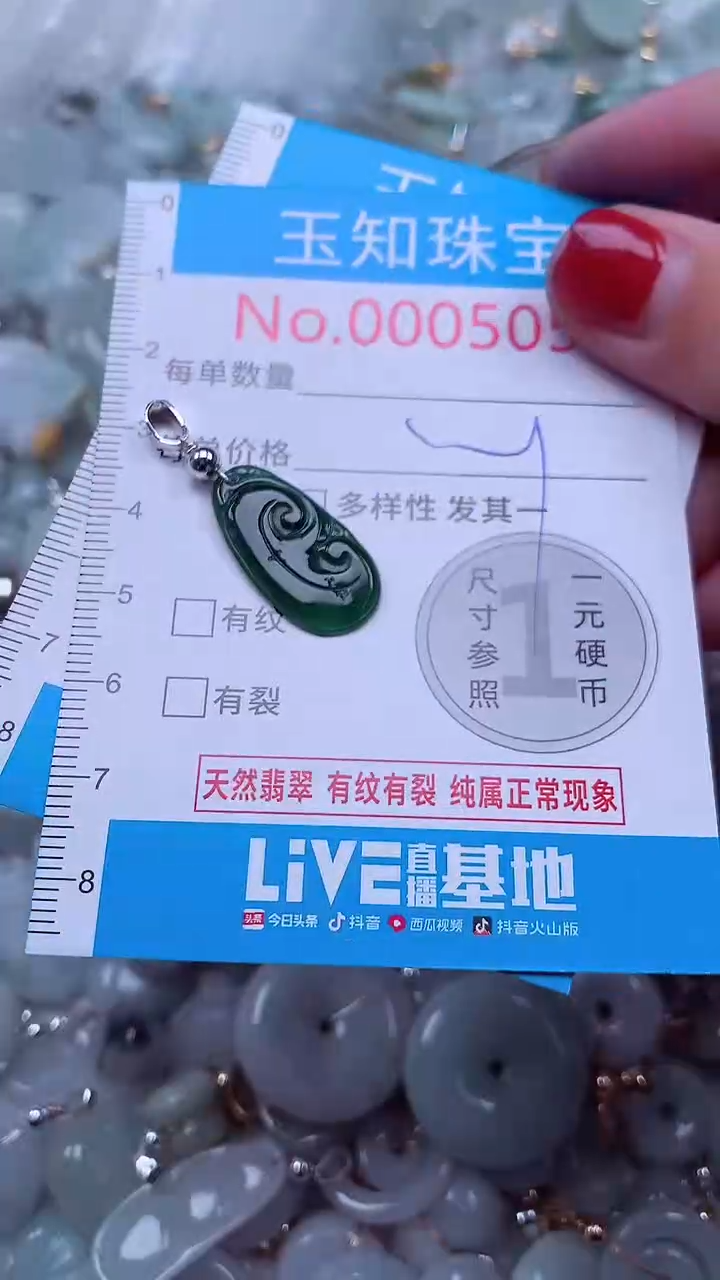 吊坠(不含链)未镶嵌翡翠5055