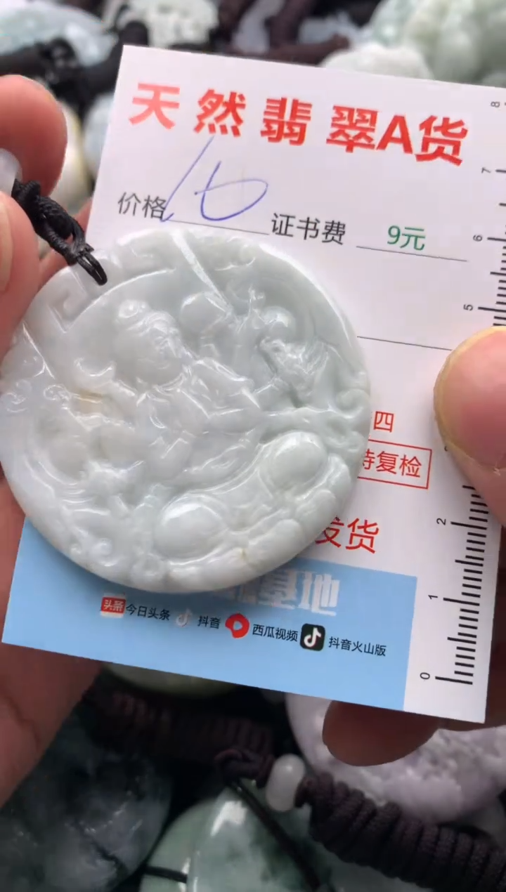 【闪购商品】翡翠吊坠(不含链)未镶嵌1