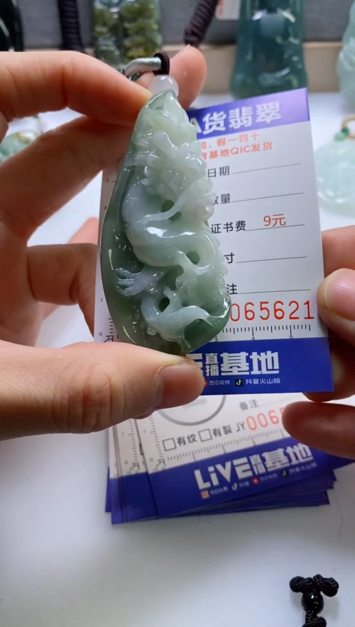 【闪购商品】翡翠挂件未镶嵌              