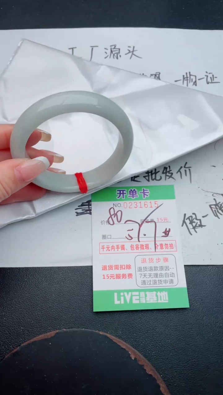 未镶嵌手镯翡翠15