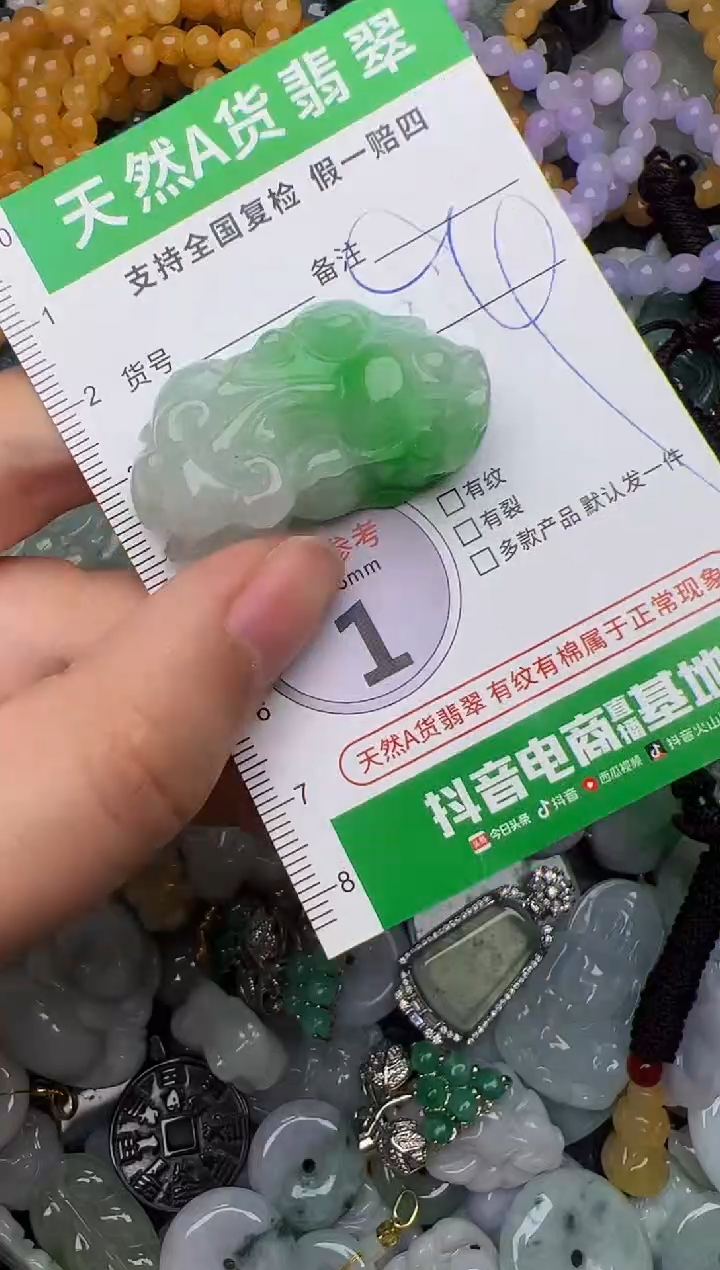 翡翠未镶嵌颈饰天然缅甸翡翠吊坠