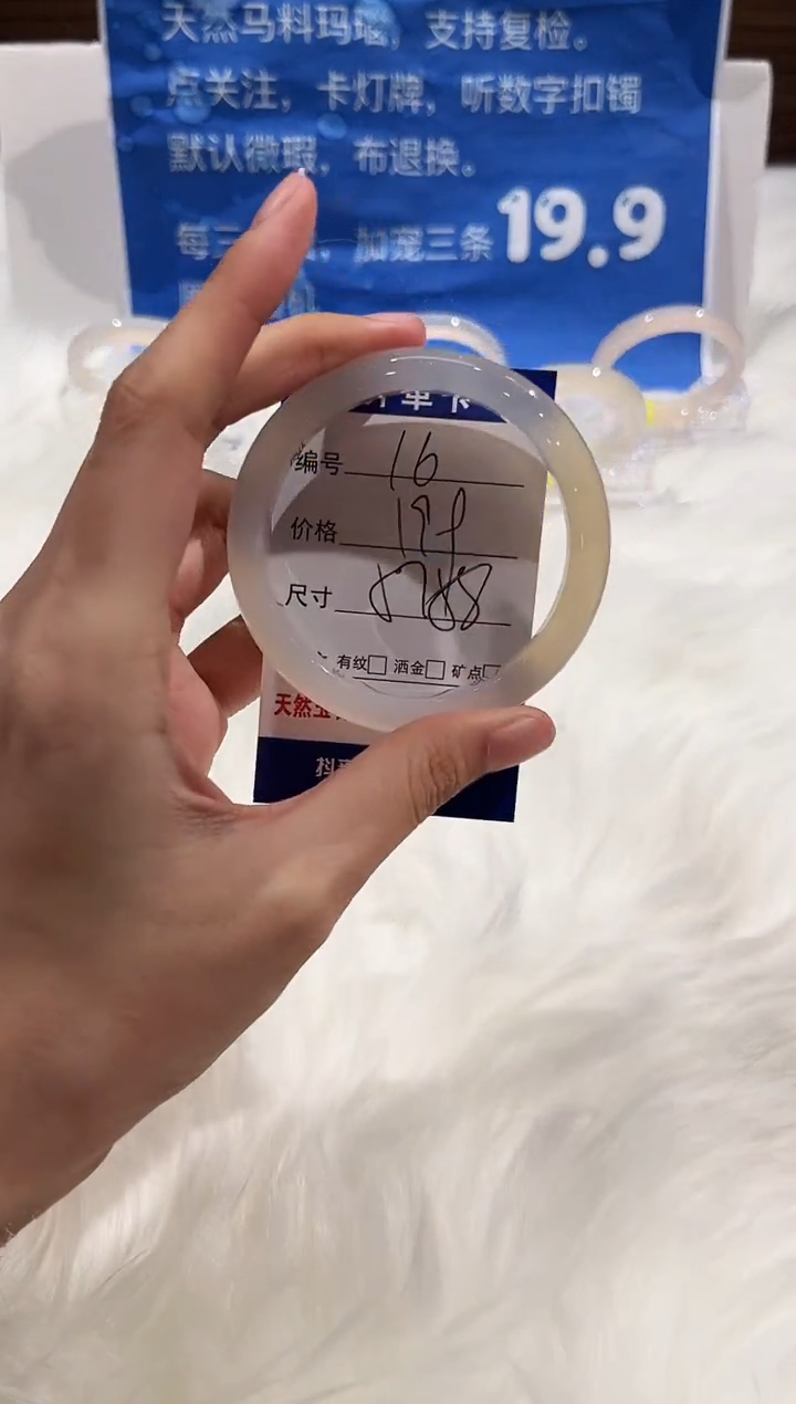 手镯玛瑙/玉髓未镶嵌16-58+