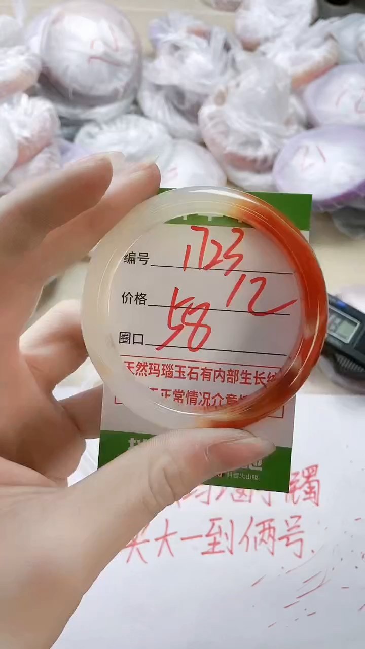 【闪购商品】玛瑙/玉髓手镯未镶嵌1723