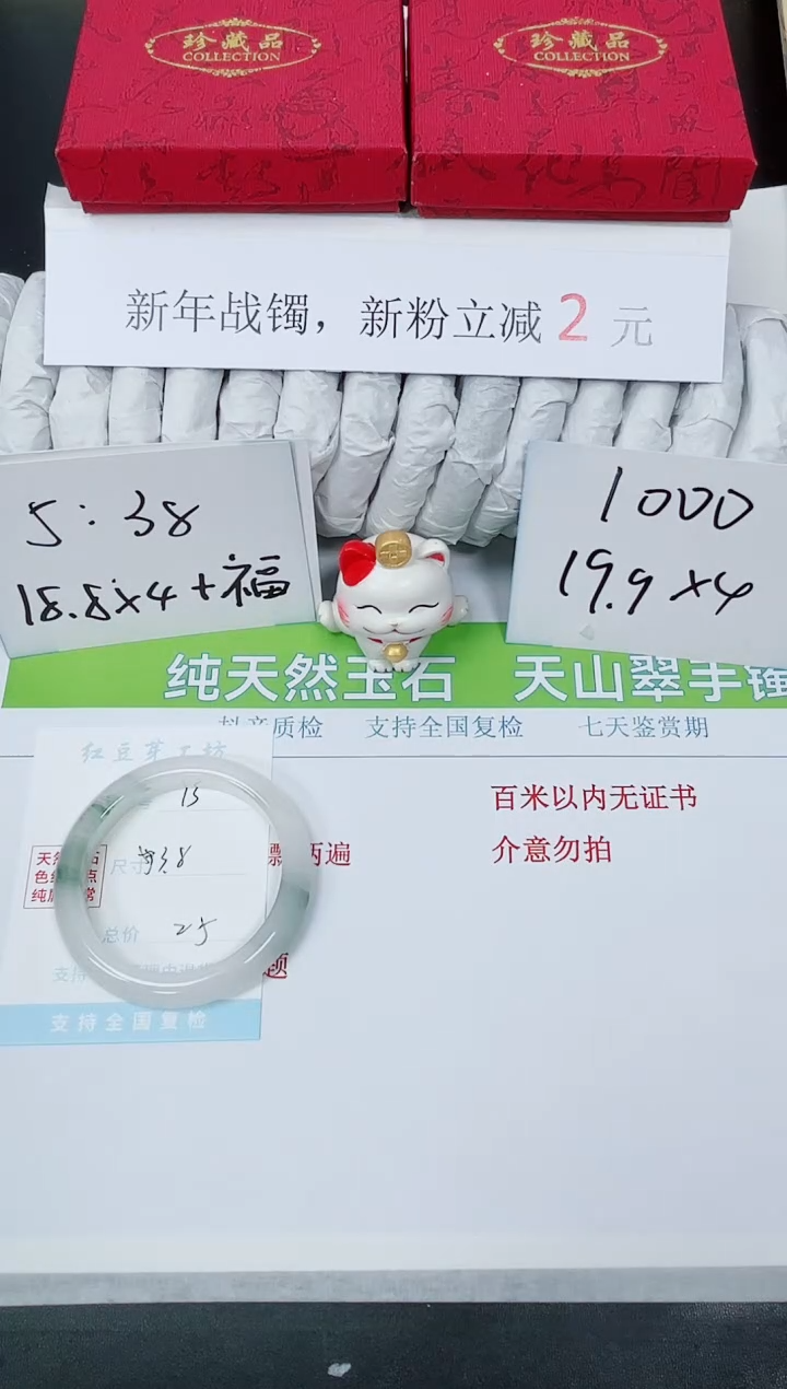【闪购商品】石英质玉手镯未镶嵌K13-53.8