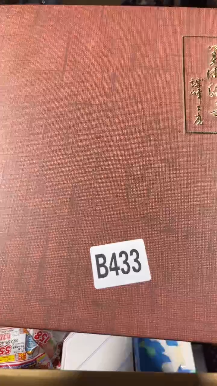 晓*姐瓷器瓷器瓷器瓷器瓷器433