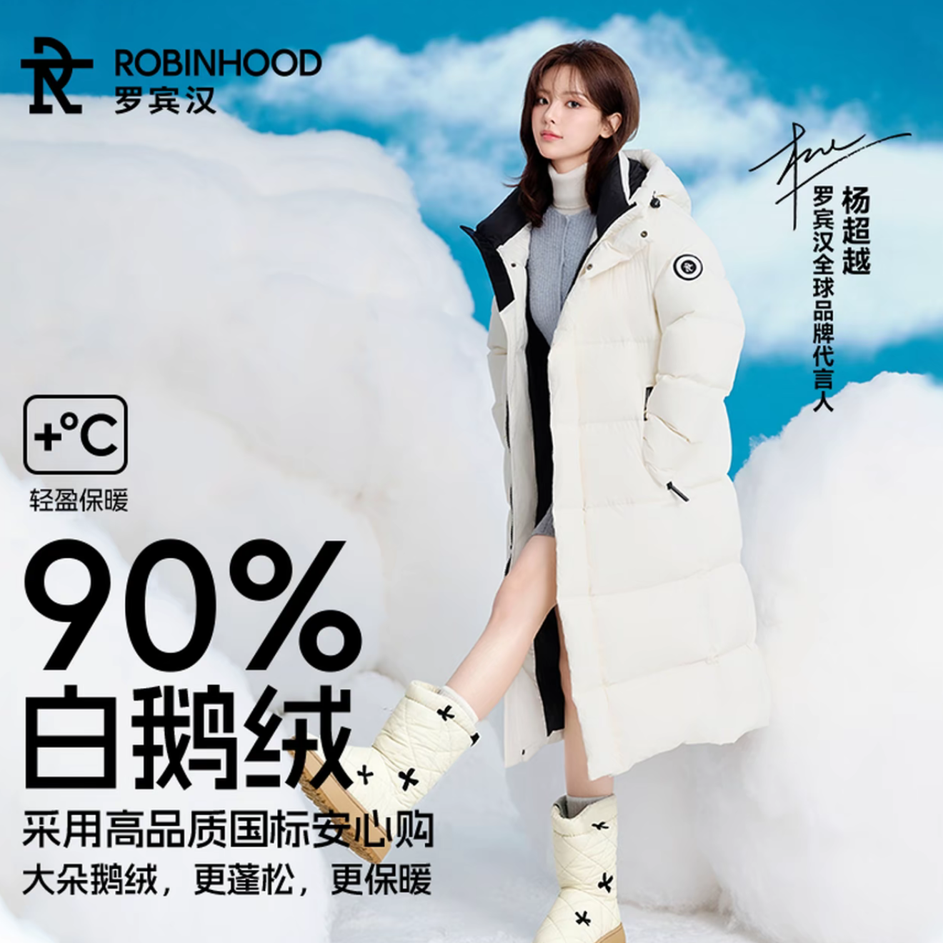 【动感系列】罗宾汉25新款明星同款流光云感八防男女同款长款鹅绒服