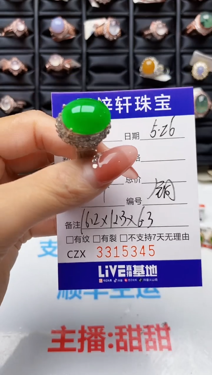 翡翠戒指未镶嵌未镶嵌5345