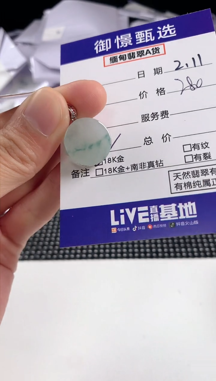 【闪购商品】翡翠颈饰18K金镶嵌4          