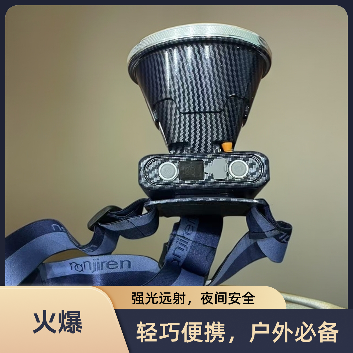 一体式头灯激光炮超亮远射户外适用