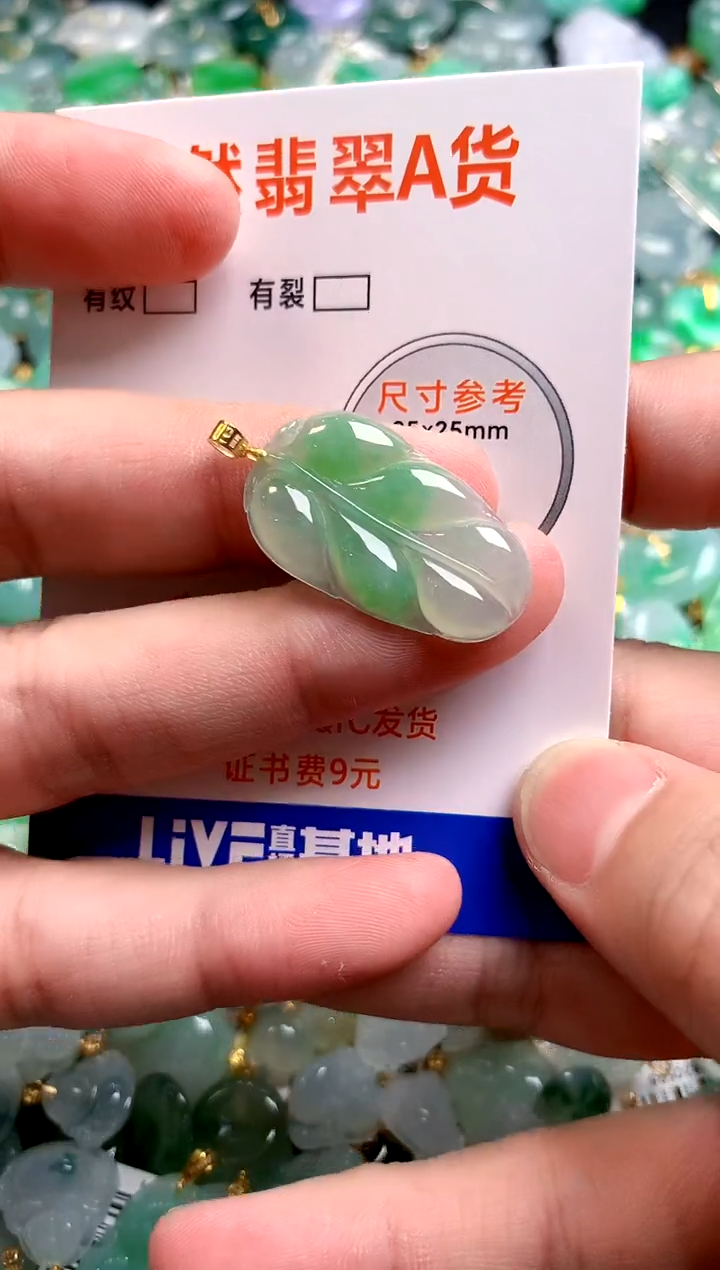 颈饰18K金镶嵌翡翠0198136015