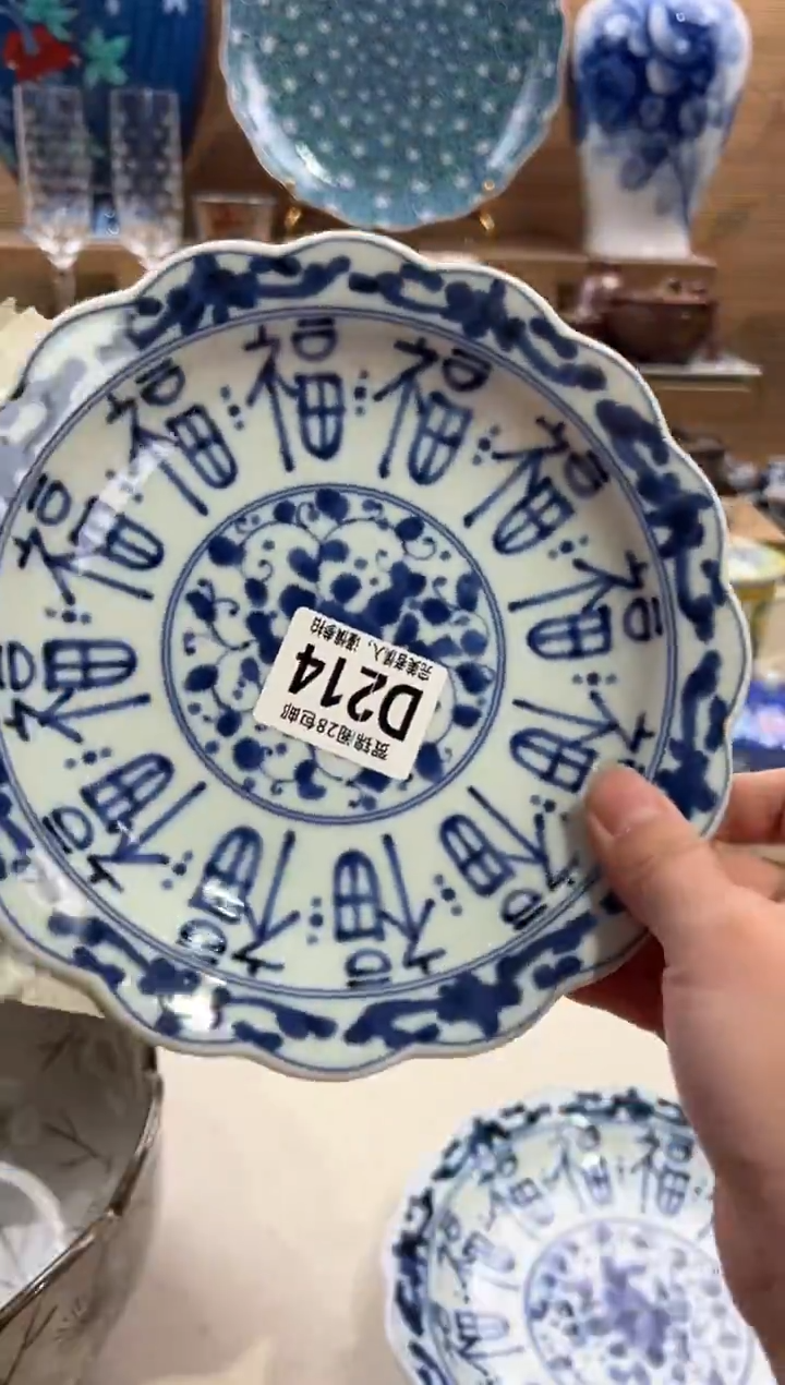 瓷片柠***?      D214