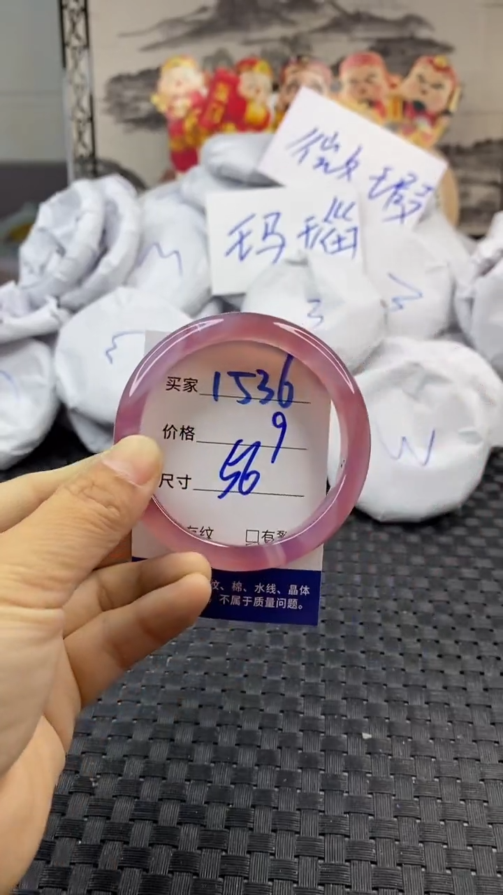 玛瑙/玉髓手镯未镶嵌1536