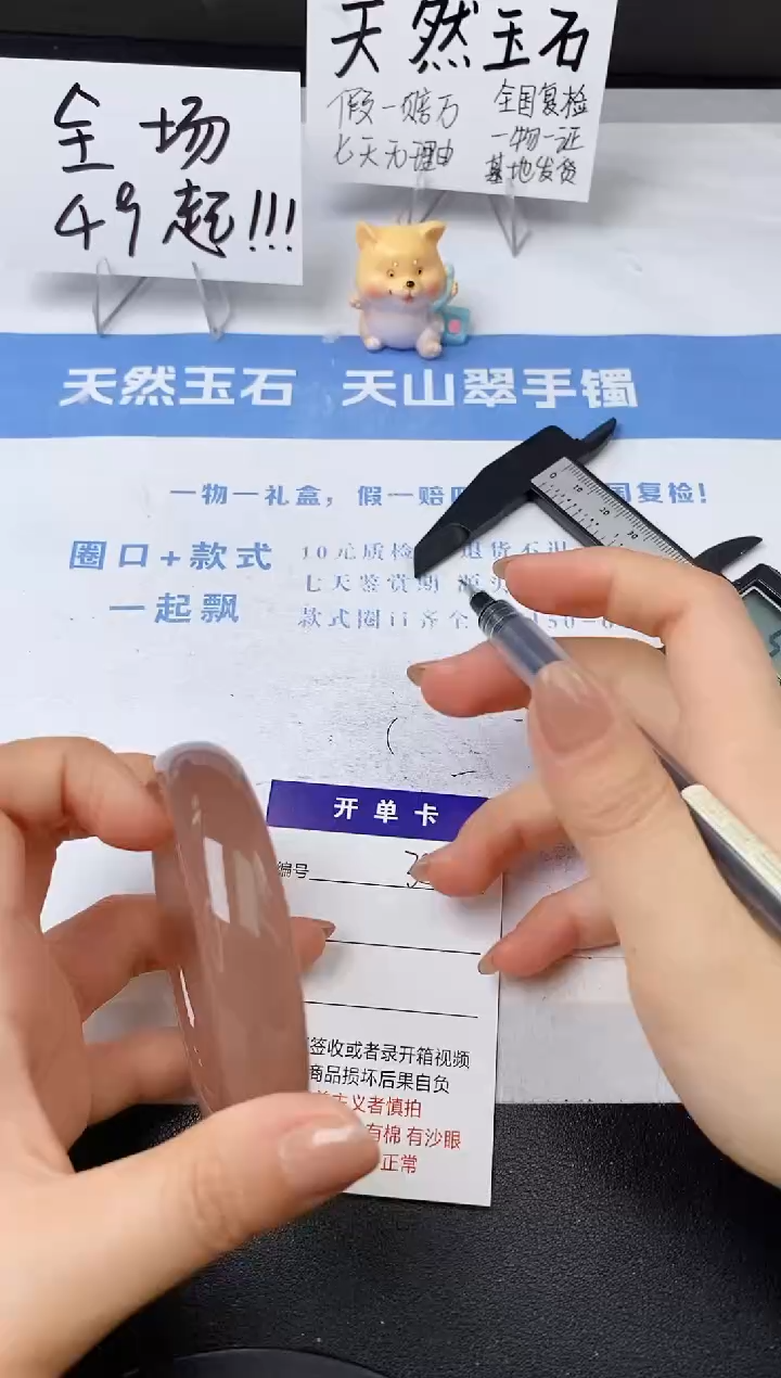 【闪购商品】石英质玉手镯未镶嵌360