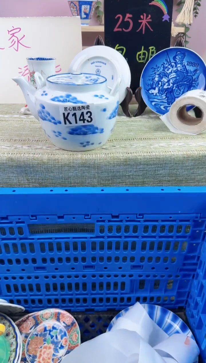 瓷片用****3    K143