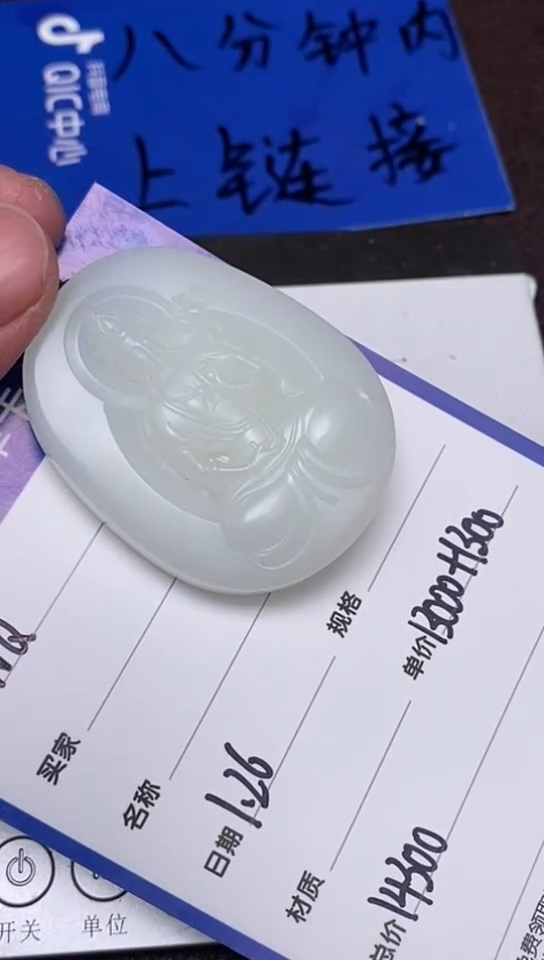 【闪购商品】和田玉1.26WQ多样性拍一发一未镶嵌143