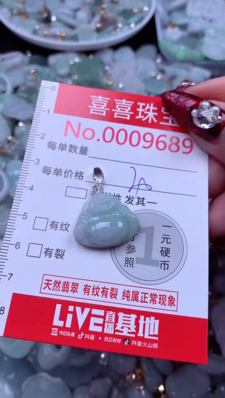 吊坠(不含链)未镶嵌翡翠9689